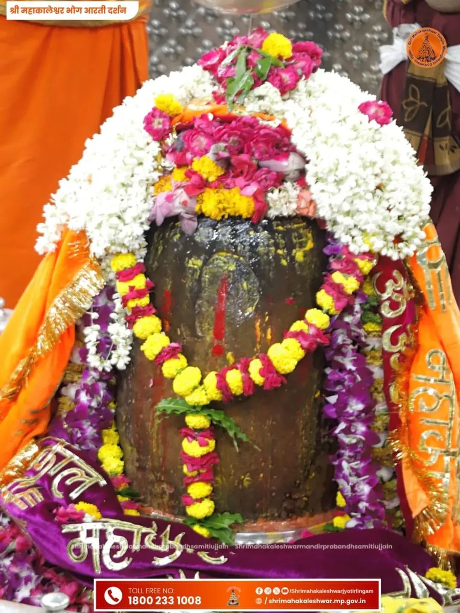 !!!जय तिलकधारी त्रिपुण्डधारी महादेव जय जय!!!
#बमबम #शंकर #भोलेनाथ #महाकाल #बमबम 
🙌