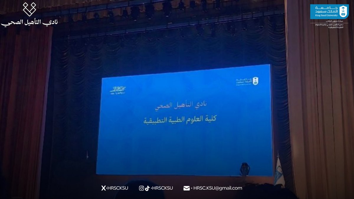 نادي التأهيل الصحي tweet media