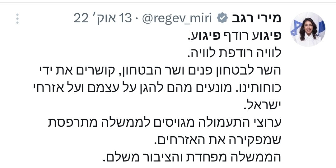 Ronen Eisenberg tweet media