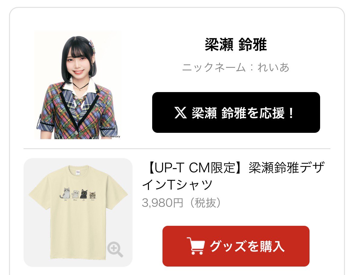 アイ³⁹ tweet media