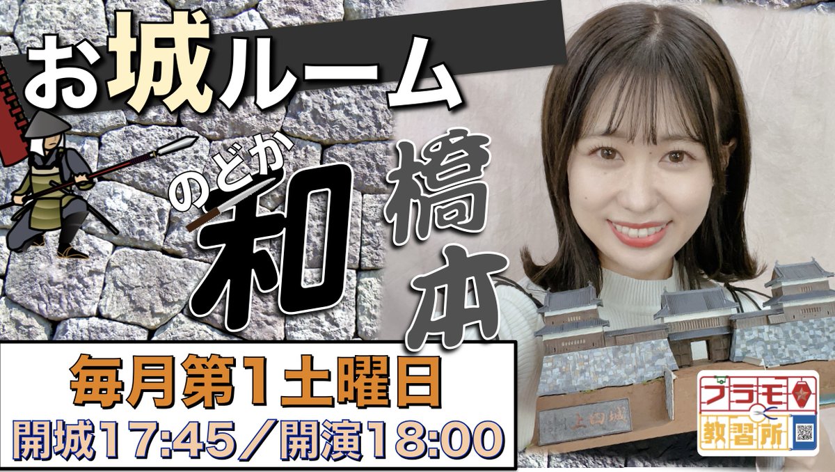 プラモ教習所 tweet media
