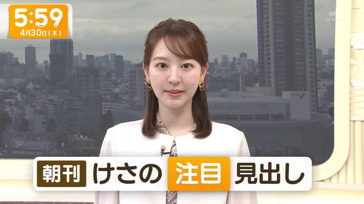 若葉ちゃん
＃佐々木若葉 ＃グッドモーニング ＃テレビ朝日