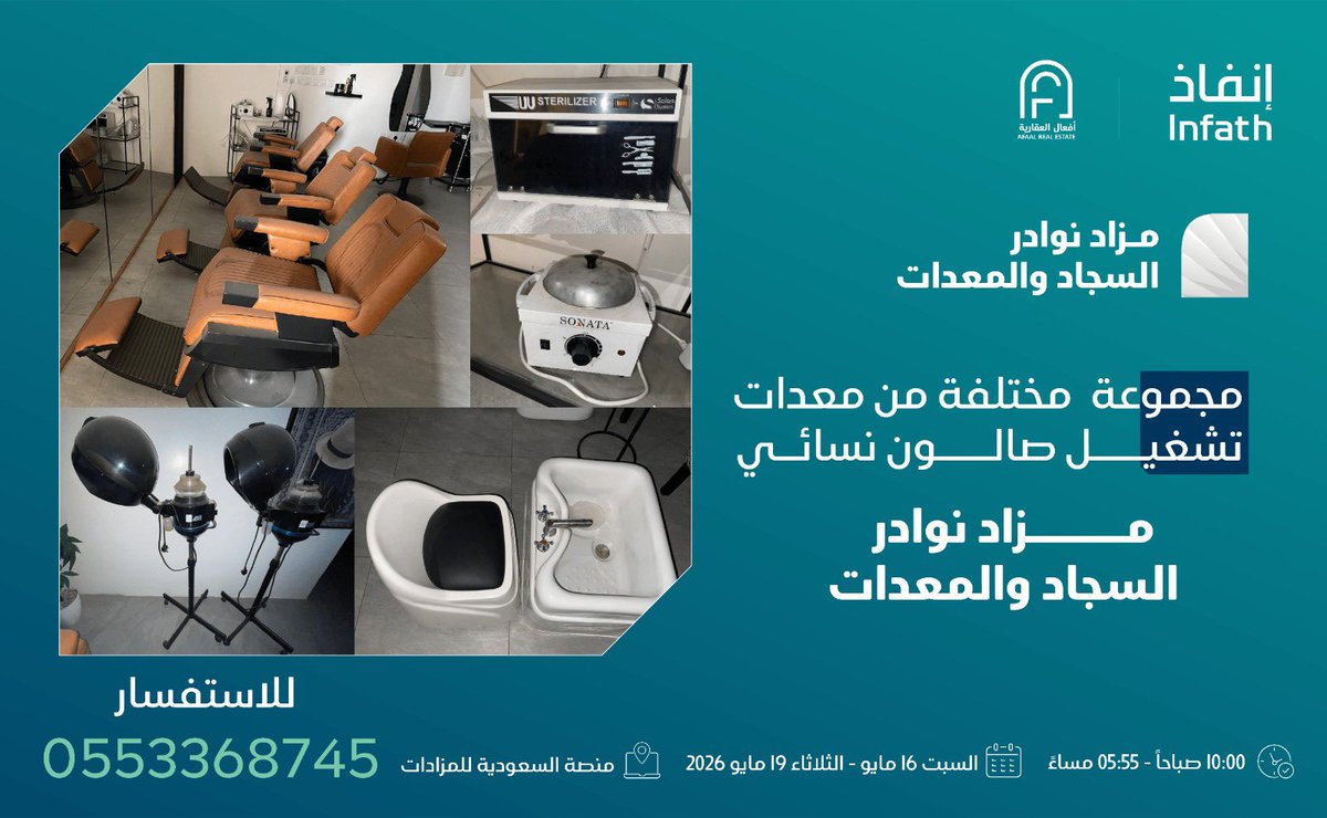 Afaal Real Estate | أفعال العقارية tweet media