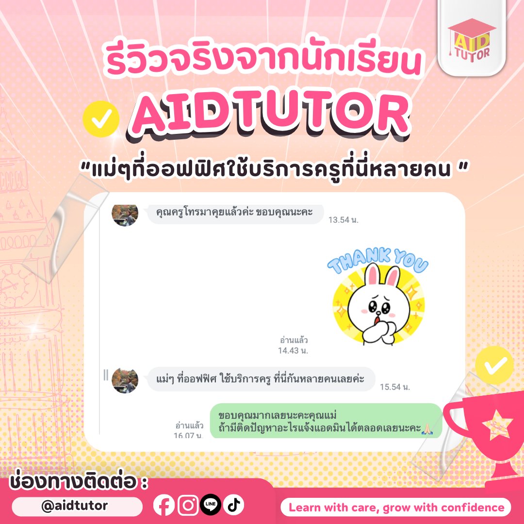 รับสอนพิเศษทุกวิชา-ระดับชั้น📝 tweet media