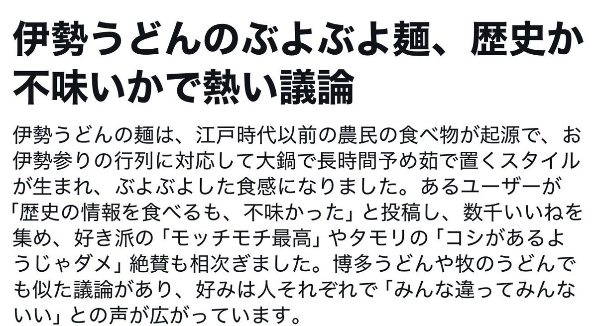 ばぶ🍥自称日本一のラーメンどんぶりコレクター tweet media