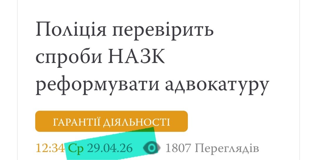 Офіс Генпрокурора зареєстрував кримінальне провадження щодо ймовірного зловживання владою з боку Національного агентства з питань запобігання корупції
Йдеться  із підготовку проєкту Антикорупційної стратегії на 2026–2030 підрозділ «Адвокатура та правнича допомога»

Оо, єрмак