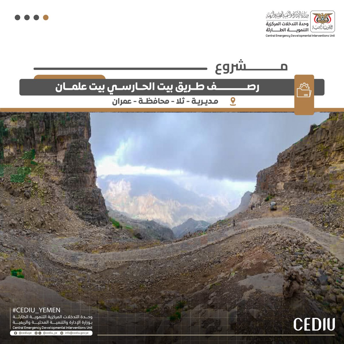 وحدة التدخلات المركزية التنموية الطارئة _ اليمن tweet media