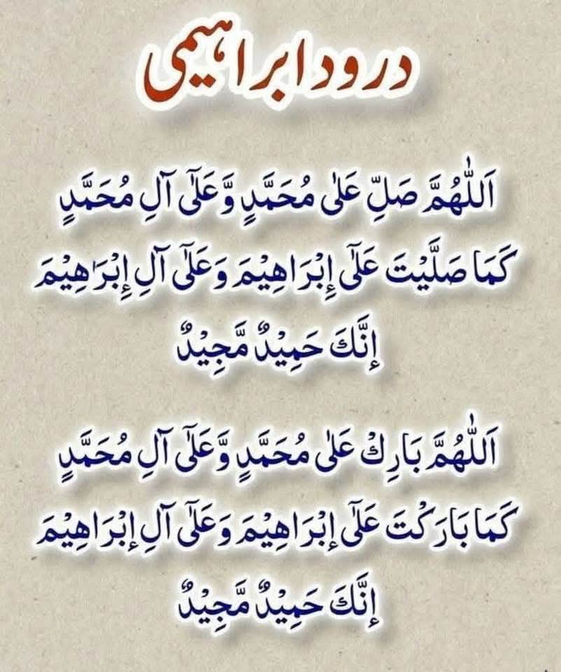its__shai's tweet image. #reminder 
کل جمعہ کے دن سورہ الکھف پڑھنا نا بھولیں
رحمتیں اور برکتیں سمیٹنا چاہتے ہیں تو
🍃اللہ تعالیٰ🍃کے ساتھ رابطہ میں رہیں
شب جمعہ اور جمعہ کے دن خاص طور پر درود ابراہیمی کی کثرت کریں

#خوش_رہیں_خوشیاں_بانٹیں 

#شب_بخیر_زندگی 

#its__shai