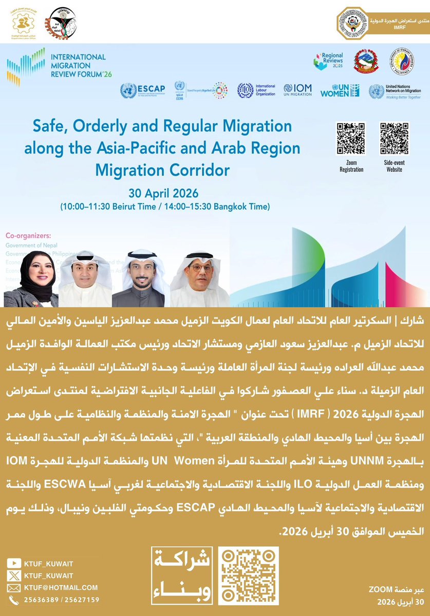شارك |
السكرتير العام 
محمد عبدالعزيز الياسين
والأمين المالي 
م. عبدالعزيز سعود العازمي
ومستشار الاتحاد
ورئيس مكتب العمالة الوافدة
محمد عبدالله العراده
ورئيسة لجنة المرأة العاملة
ورئيسة وحدة الاستشارات النفسية
د. سناء علي العصفور
شاركوا في الفاعلية الجانبية
الافتراضية لمنتدى