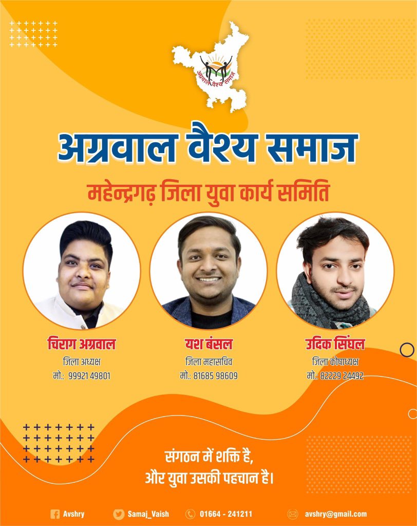 samaj_vaish's tweet image. महेन्द्रगढ जिले की युवा इकाई का गठन किया गया है।
 #yuvaavs #haryana #Youth #Mahendragarh