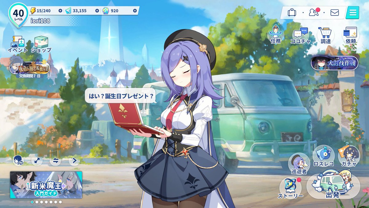 iori108 tweet media