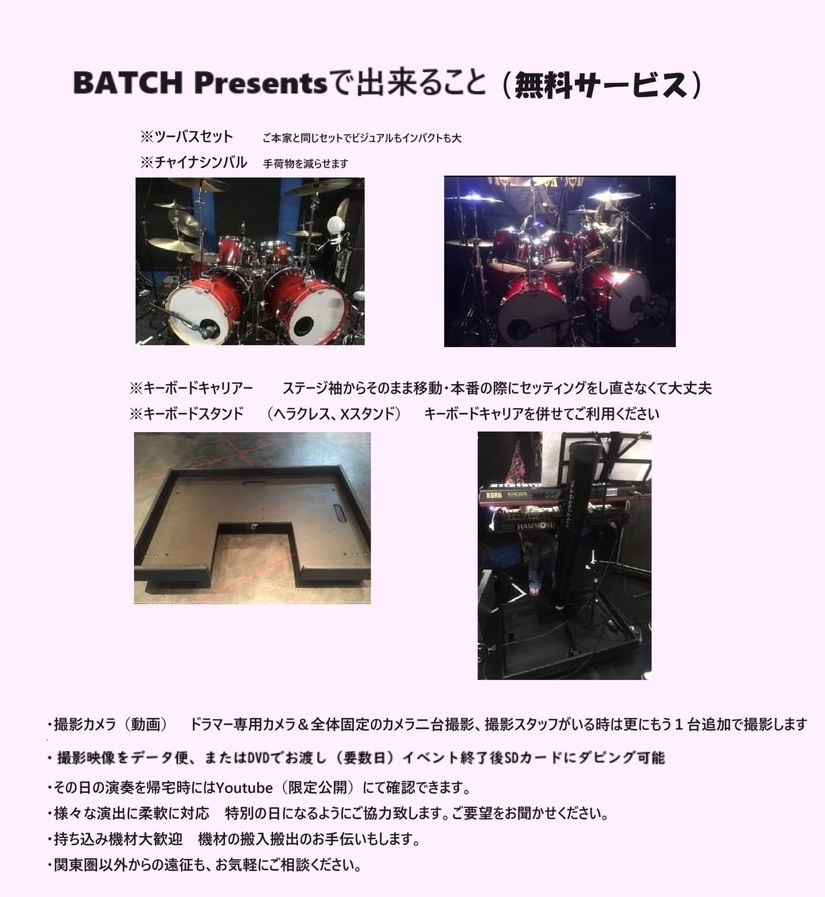 【公式】Batch Presents Event【公式】 tweet media