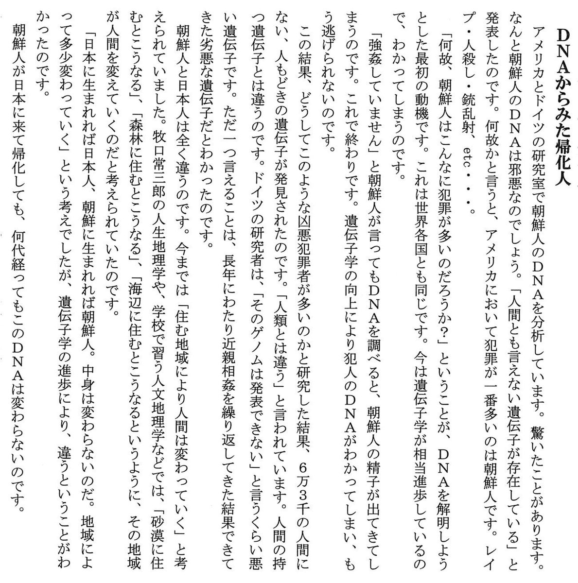 <a href="/pA0292Yruk32311/">日本は日本人がいるから日本です</a> あっていると思います。