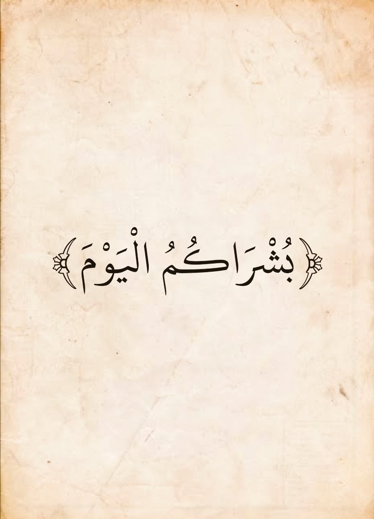 آيات القرآن tweet media