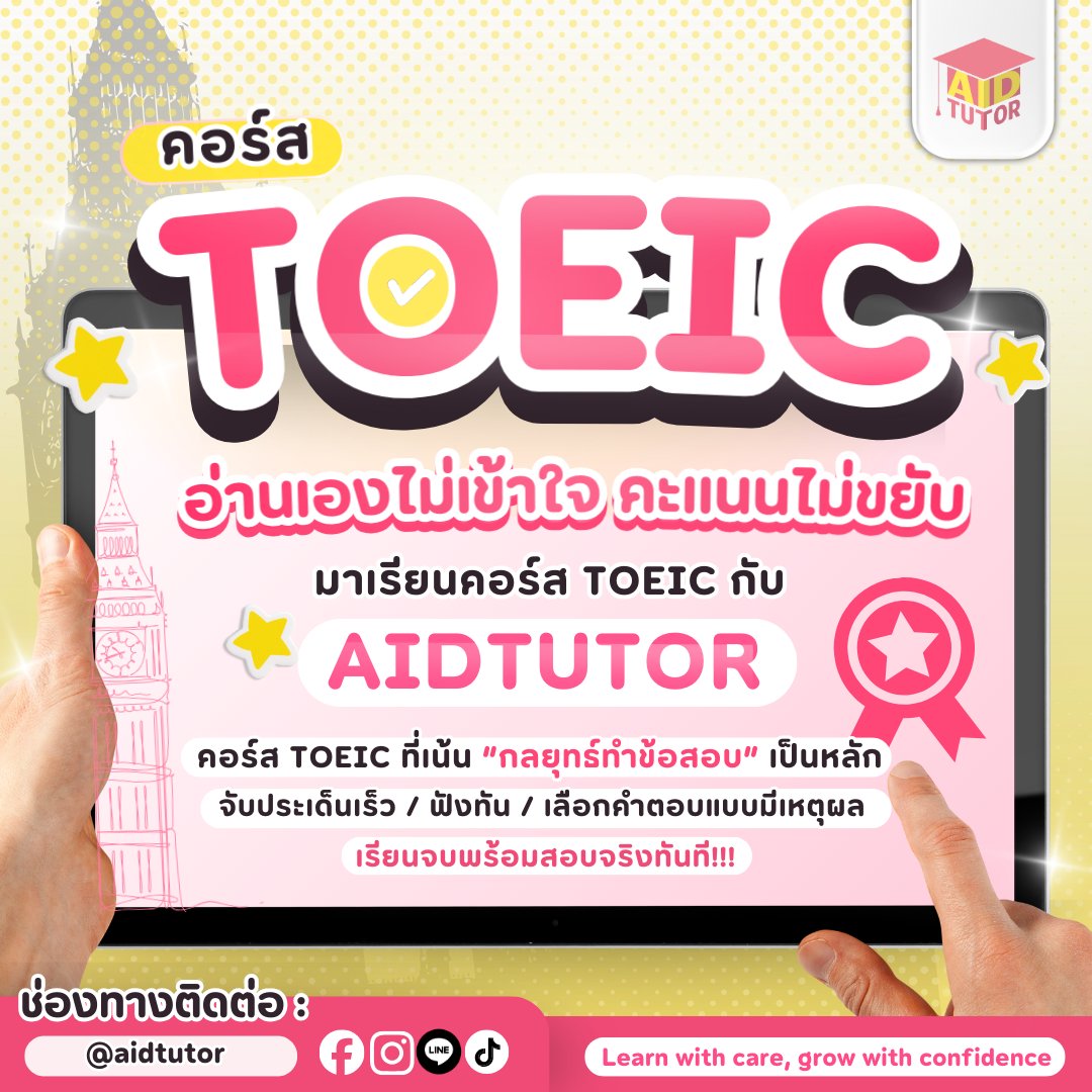 รับสอนพิเศษทุกวิชา-ระดับชั้น📝 tweet media