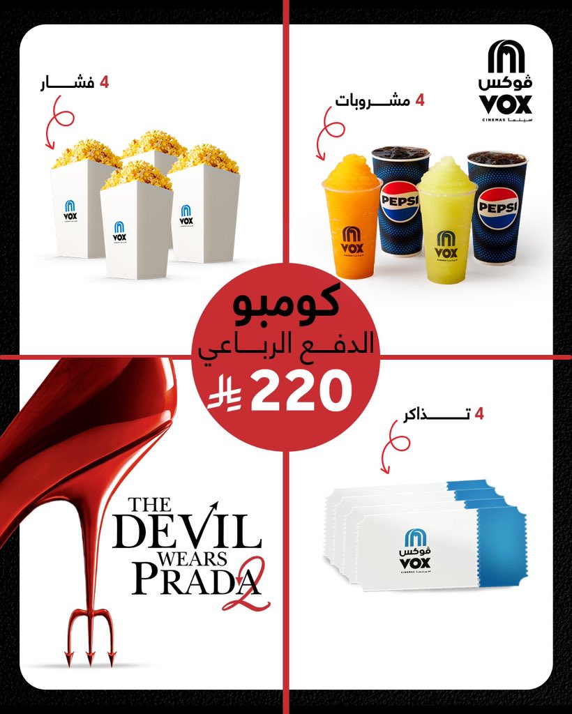 VOX Cinemas KSA ڤوكس سينما السعودية tweet media