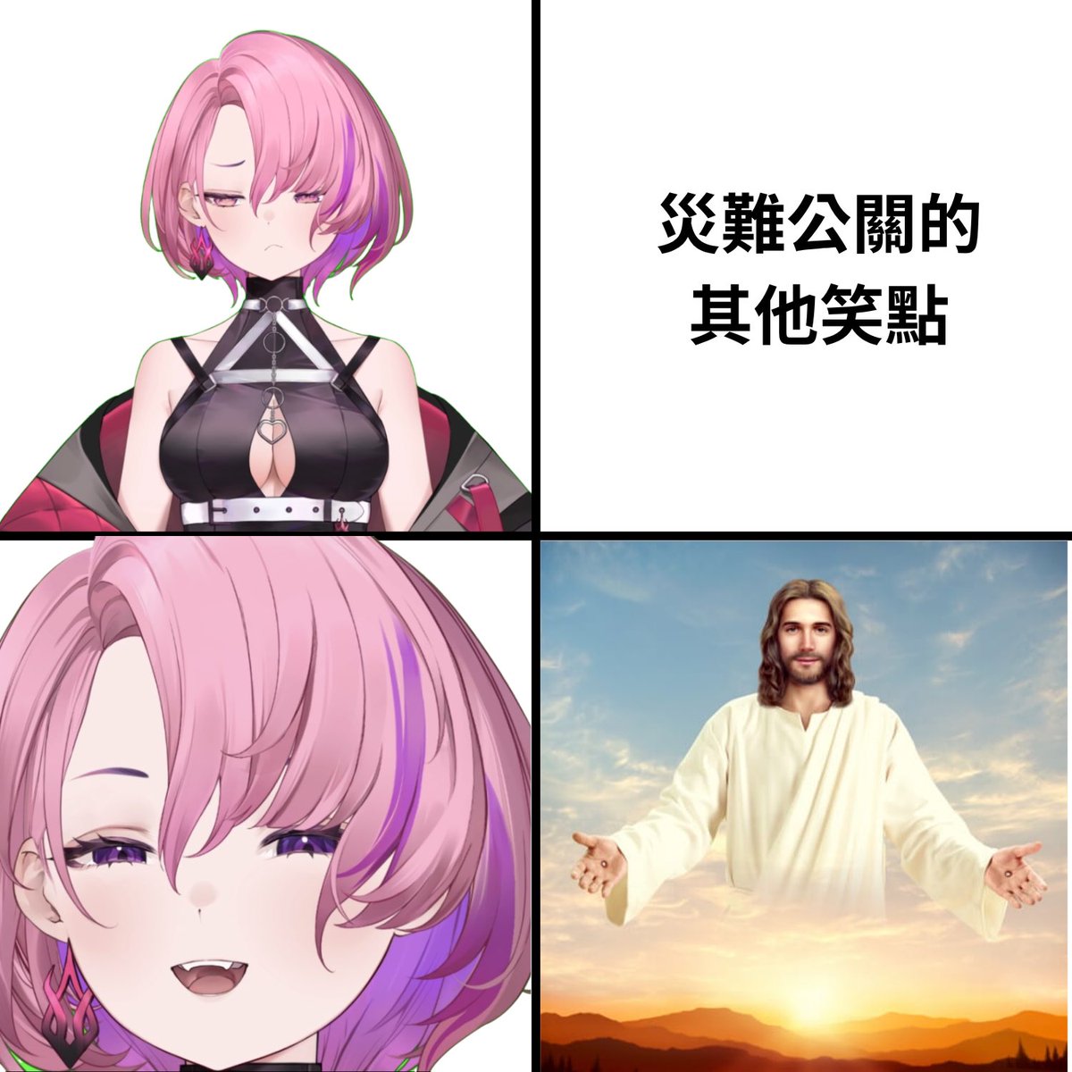梗圖柚子 tweet media