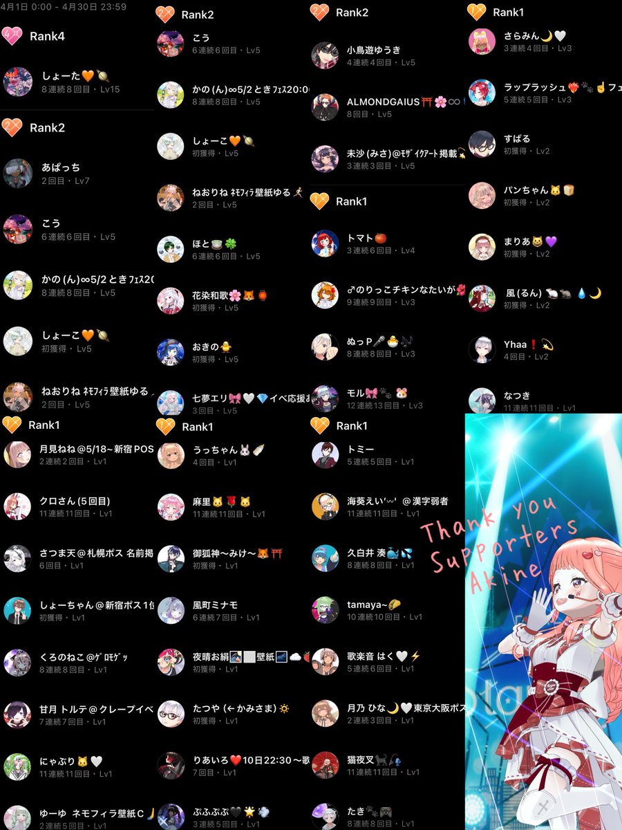 あきね🧡🪐 tweet media