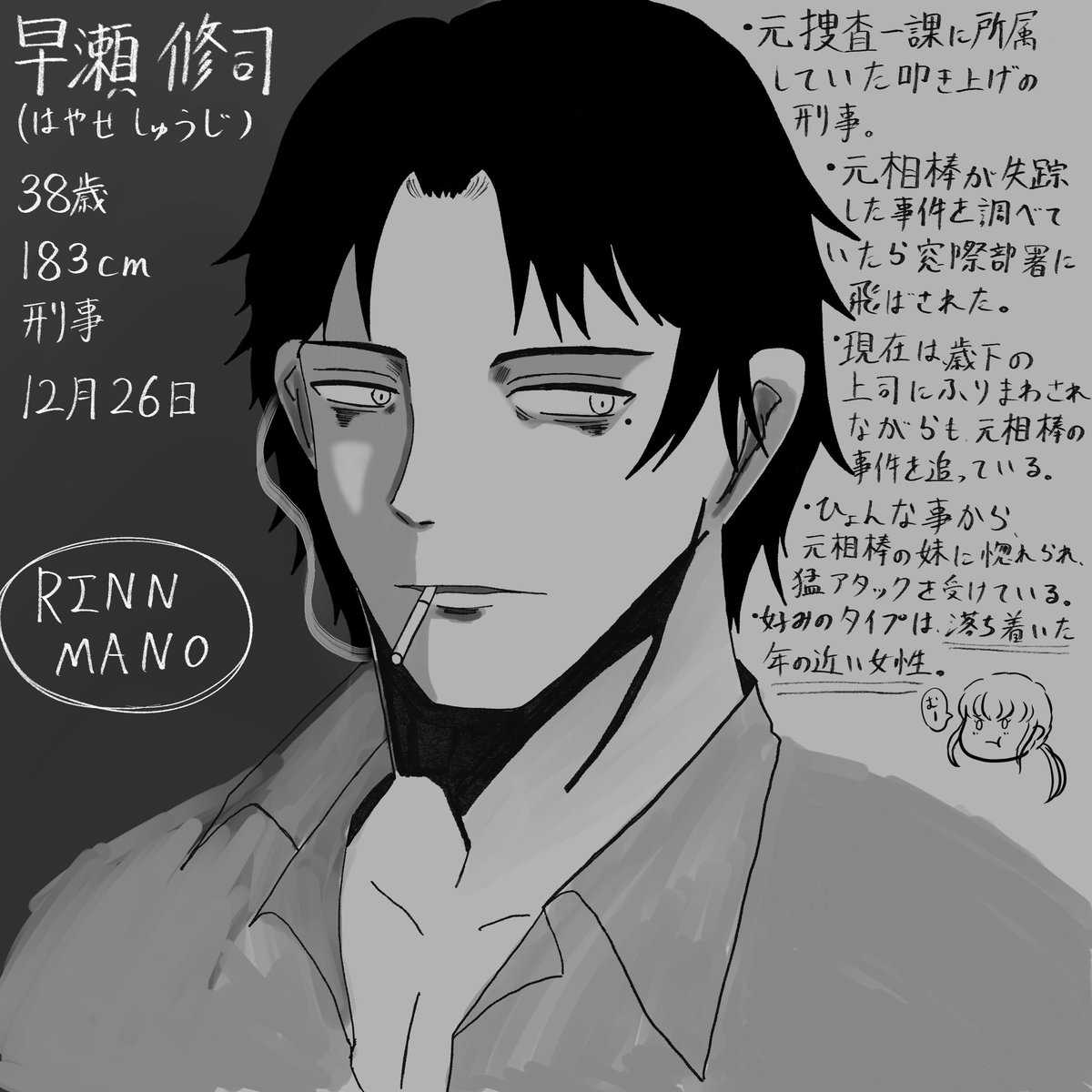 mano_rinn_'s tweet image. #OC
#絵描きさんと繋がりたい
#絵柄が好みって人にフォローされたい
夜中にそっと……

早瀬の何気ない設定をあげてみる……