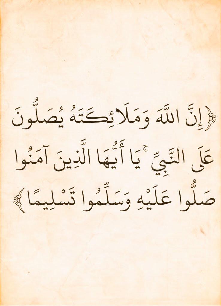 آيات القرآن tweet media