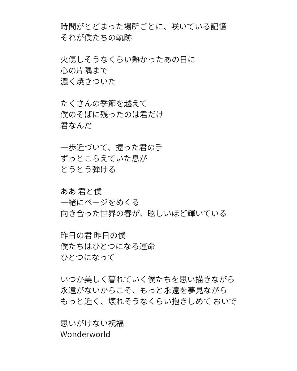orb_cakes's tweet photo. ひとつになる運命を歌いながら、境界線はあって、共に歩くことと、自分らしくいることのどちらも大切にするヨンフンらしい歌詞が深夜に沁みる、、

ふわふわ漂っては、ヨンフンの心にそっと触れる綿毛になれたらいいな！

奇跡は起こる Wonderworld🌏
#ORβIT #오르빗
https://t.co/S7yEFXb7wD https://t.co/5sQqZd3mjy