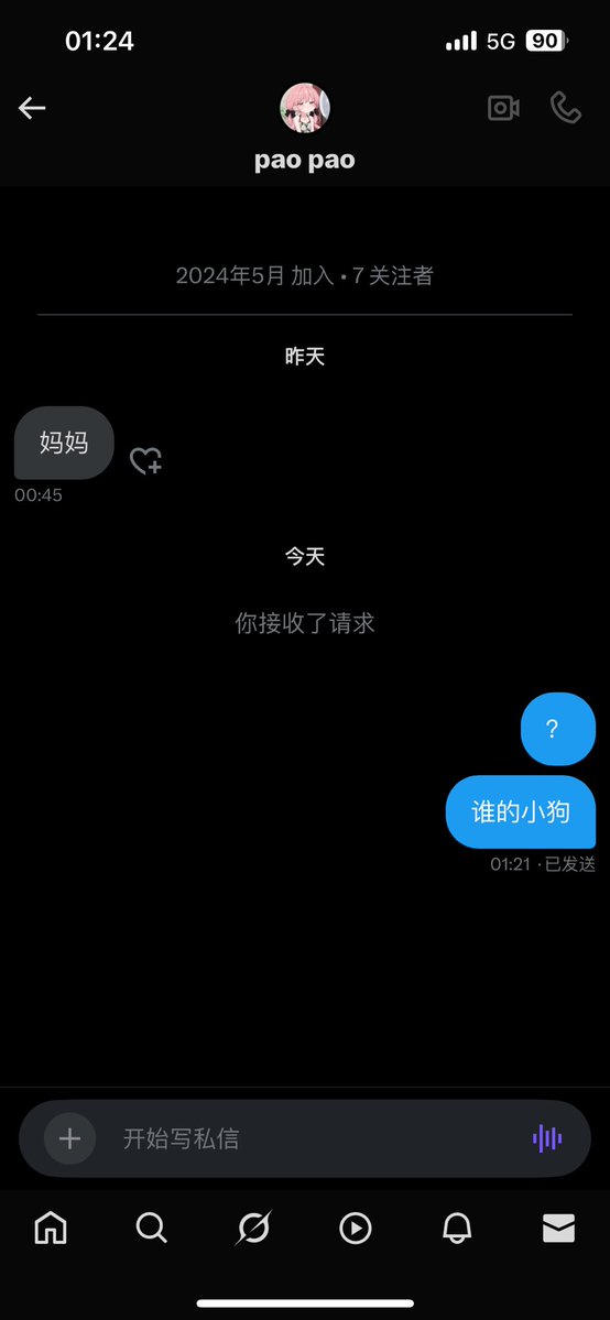 花椒小少123 tweet media