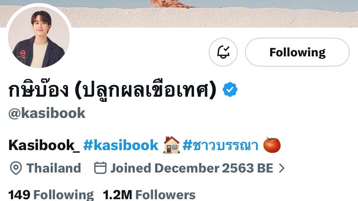 อป. tweet media
