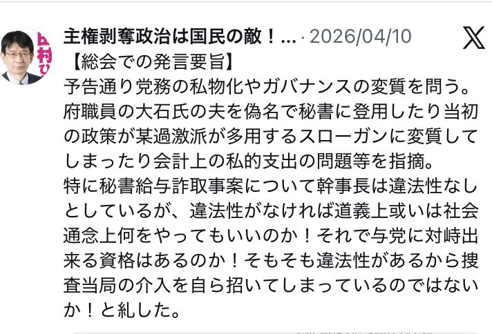 主権剥奪政治は国民の敵！ニセ保守や煽り野党に騙されるな！田村ひろし江戸川区議 tweet media