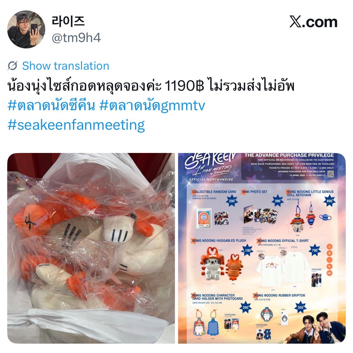 106and94marklee's tweet photo. 🚫 โกง / scammer @tm9h4 🚫 ห้ามโอน
ชุดนอน น้องนุ่งไซส์กอด long riize keyring
#DNA2025xGMMTV #ตลาดนัดgmm 
#GMMTVFANIVAL #ตลาดนัดgmmtv 
#ตลาดนัดปอนด์ภูวินทร์ #ตลาดนัดเอสวิลเลี่ยม #ตลาดนัดซีคีน #seakeenfanmeeting #ตลาดนัดน้องข้าว #ตลาดนัดriize https://t.co/3IjLd2nAVA