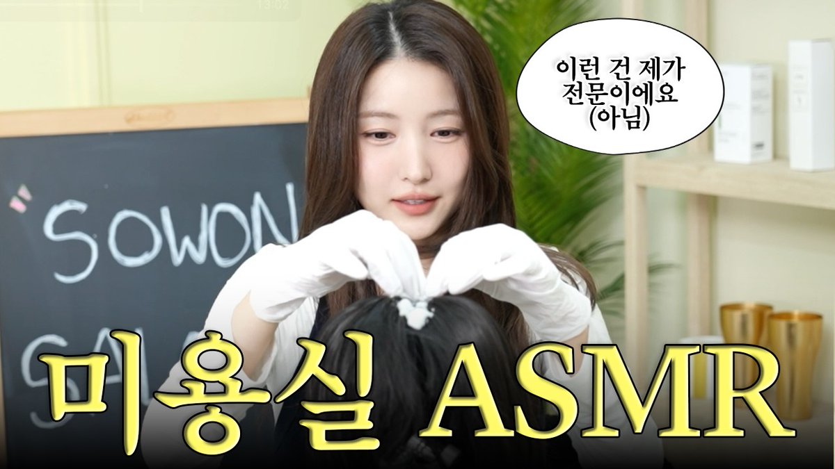 DEARBUDDYBR's tweet image. #VIDEO | Atualização da Sowon no YouTube.

🌐: youtu.be/LlDGwwNZXAo

#SOWON #KIMSOWON #김소원 #소원