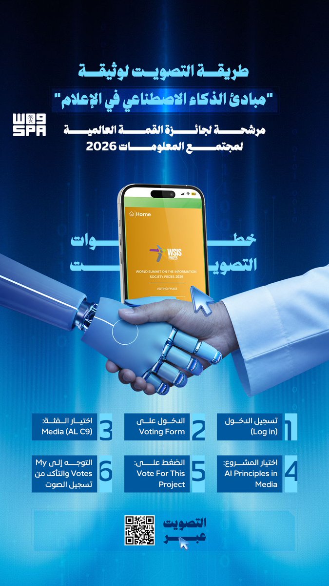 واس العام tweet media