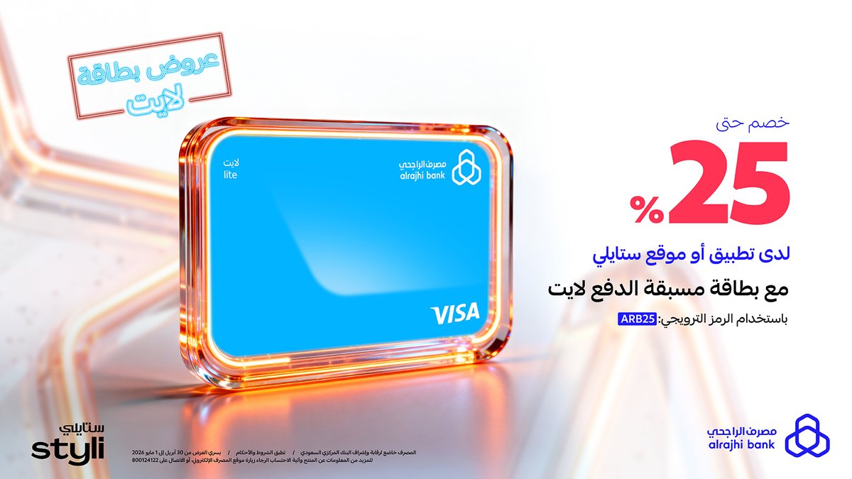 مصرف الراجحي tweet media
