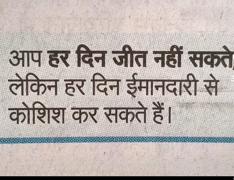 UPSCSCORE's tweet photo. आप हर दिन जीत नहीं सकते,
लेकिन हर दिन ईमानदारी से कोशिश कर सकते हैं। https://t.co/O9oQ4Vr0DB