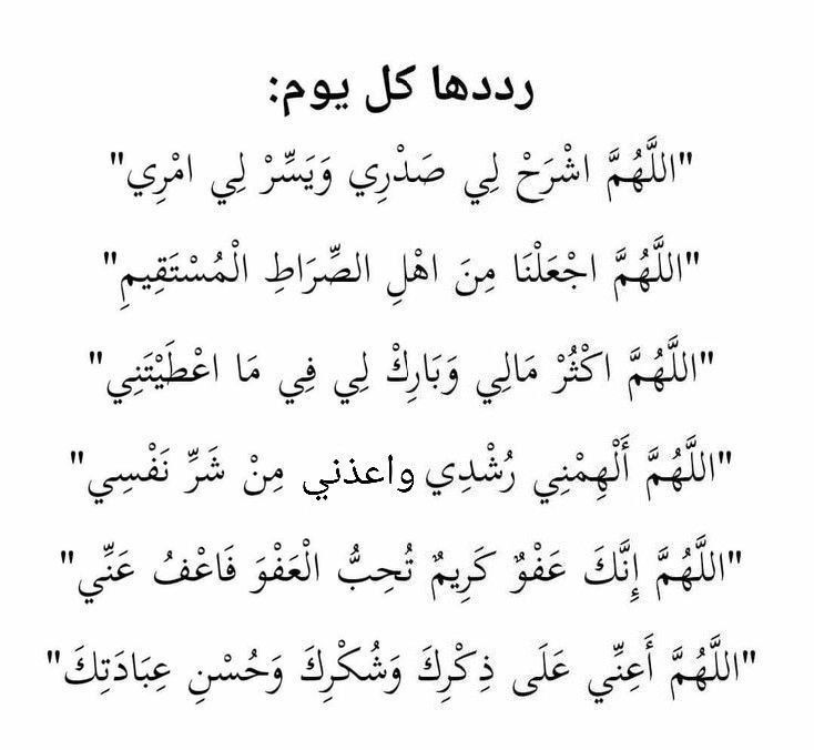 رددها كل يوم :