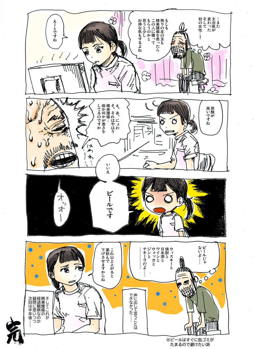 なんともまあな気持ちですが記入漏れもなく当選してたのでこんな感じの漫画の延長上の奴を作って参加できればなと思います。ダメだったら学園祭の残った奴とかで・・・。尿酸値が高いのは家系です #COMITIA156