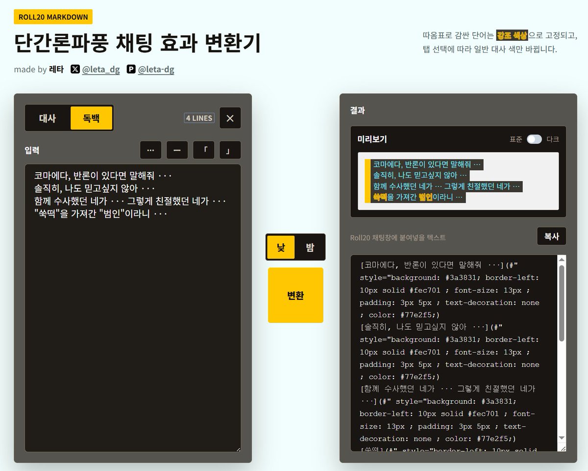 레타(レタ) 雑食 tweet media