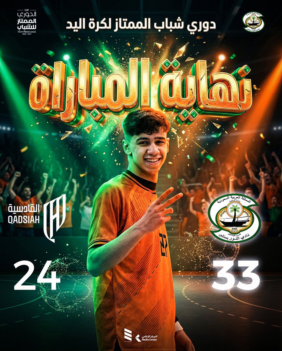 نادي النور السعودي tweet media