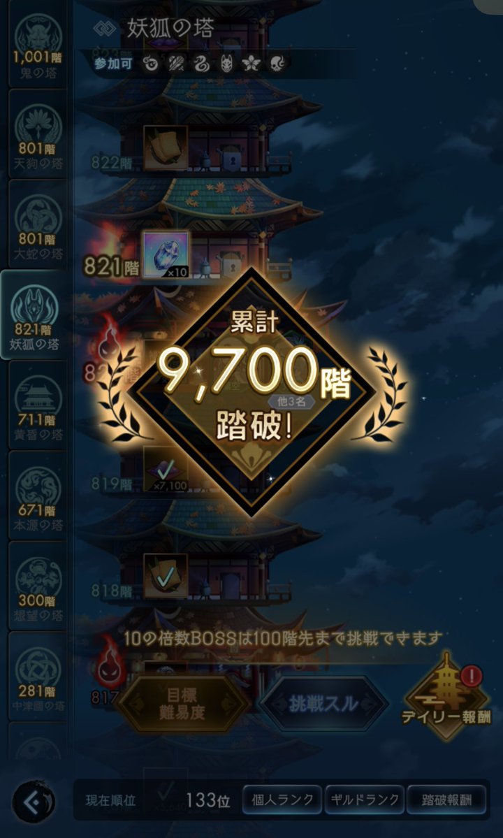ラグナド始めました tweet media