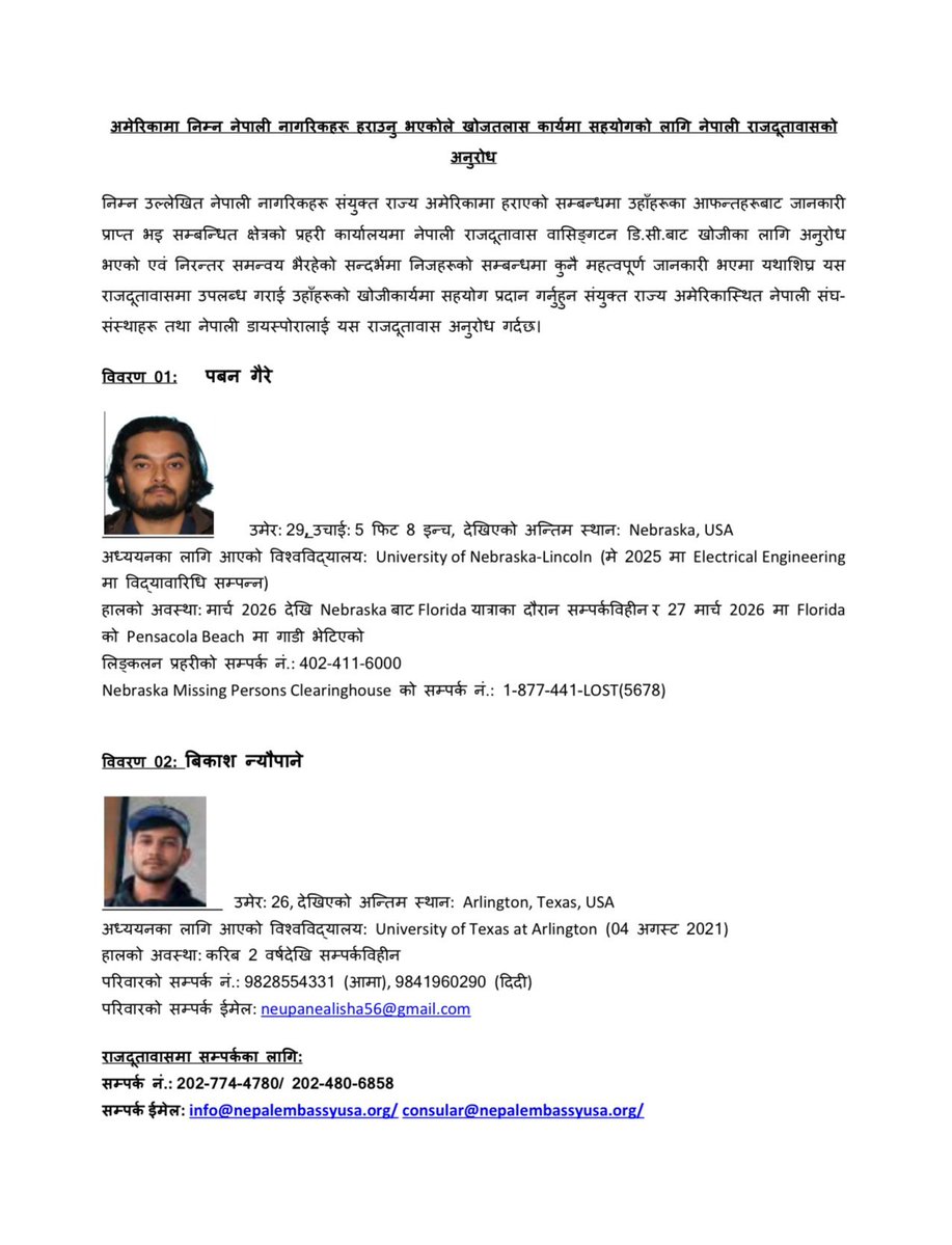 Embassy of Nepal, Washington, D.C. tweet media