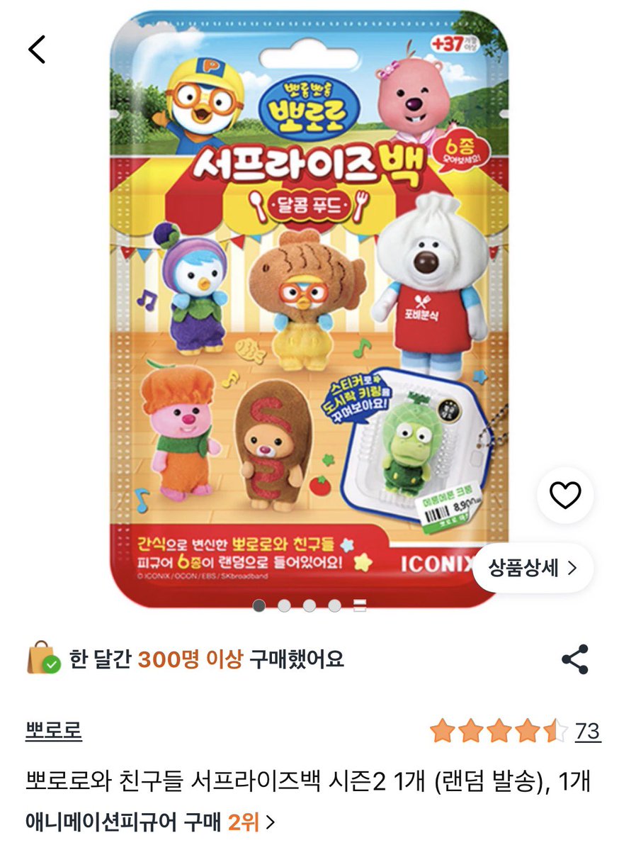 크롱 안나오면 가질사람 선착순다섯명 모집😸