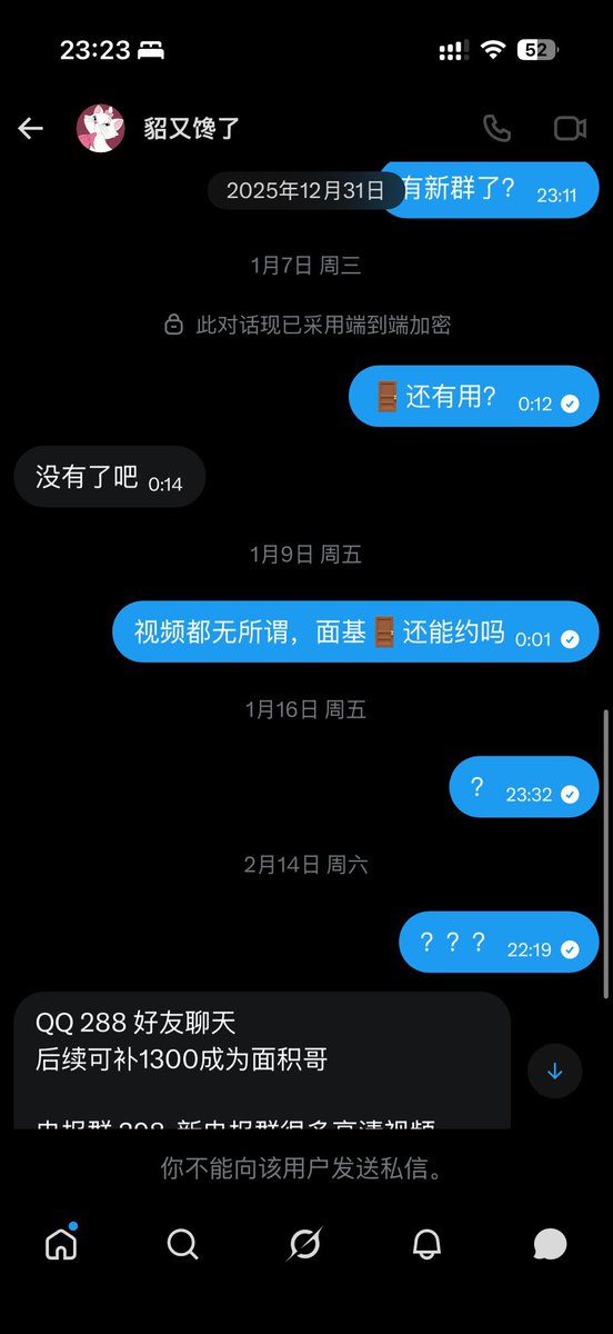 Ray19227160's tweet photo. @yinduomeixinn 避雷骗子哈  骗门的 https://t.co/xRUhK1QaRd