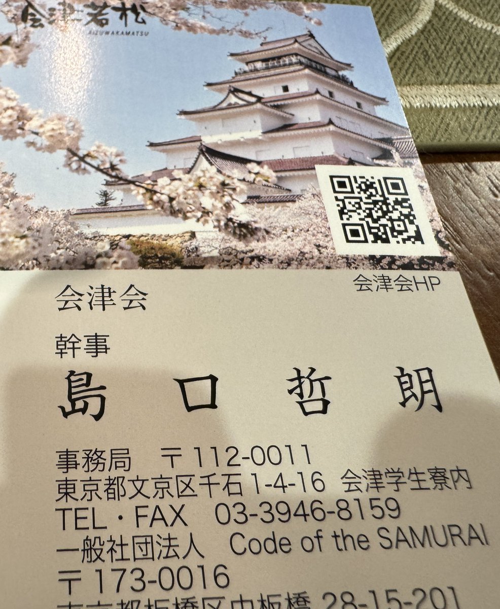 島口哲朗 Tetsuro Shimaguchi 【SAMURAI ARTIST】 tweet media