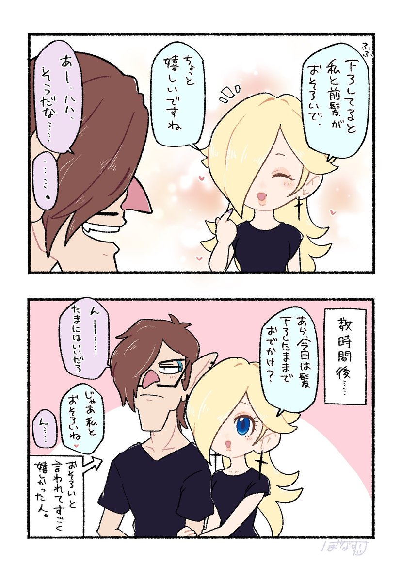 ぼなすけ tweet media