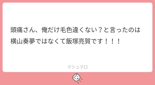 頭痛 tweet media