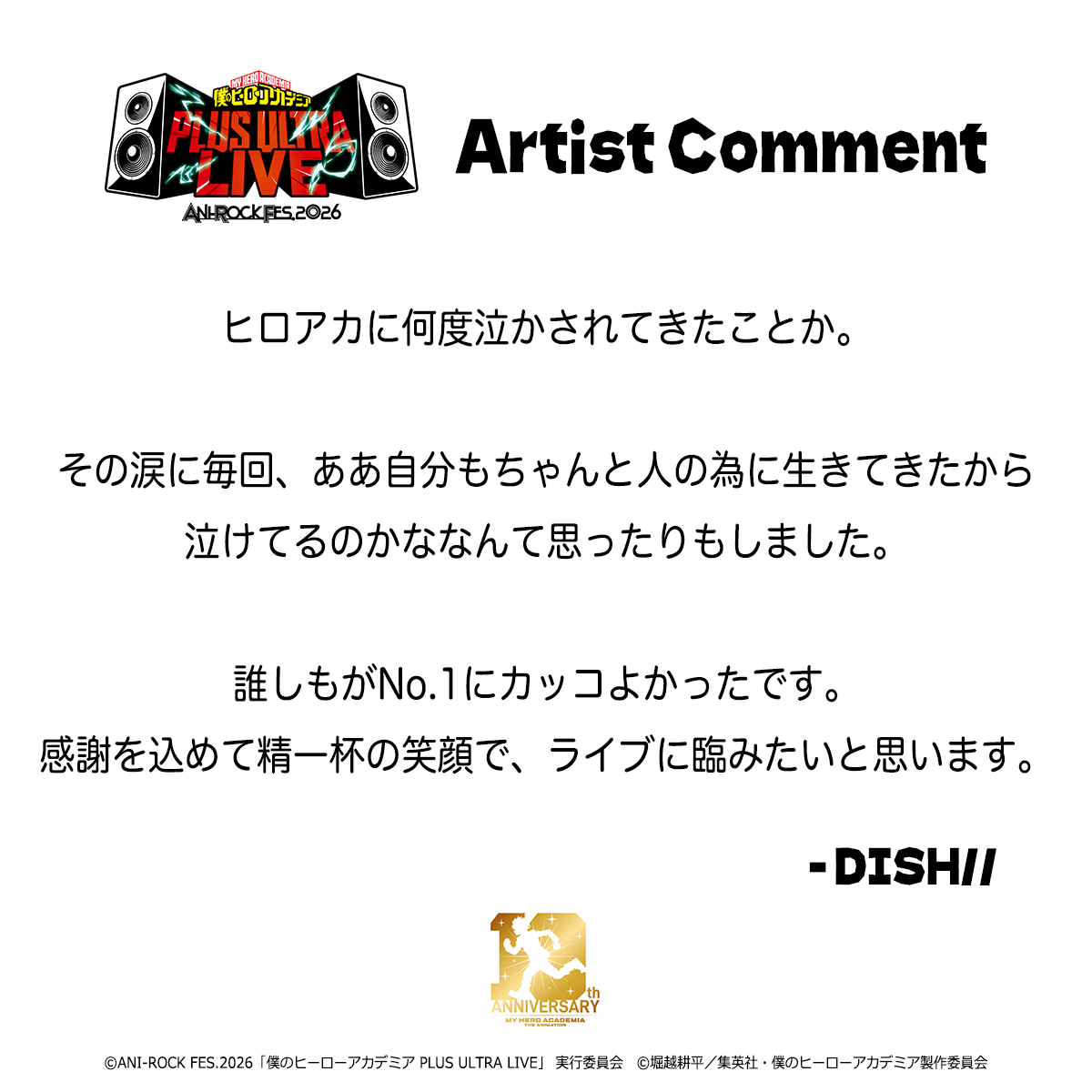 ANI-ROCK FES.【アニロック】公式 tweet media