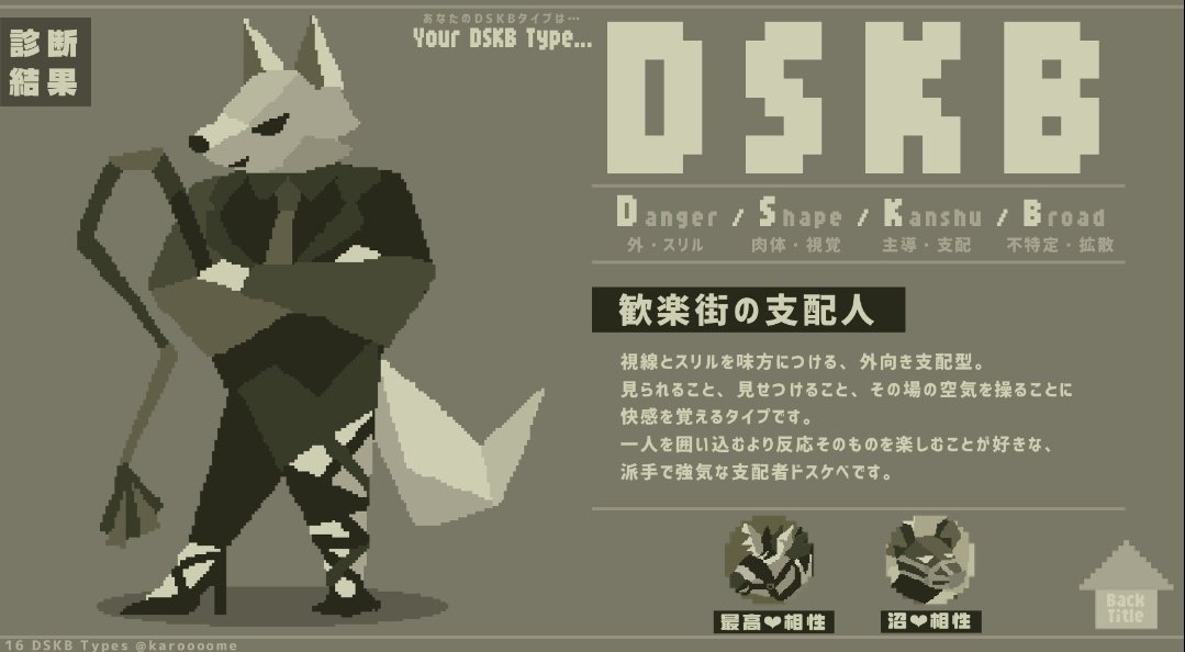 らしい