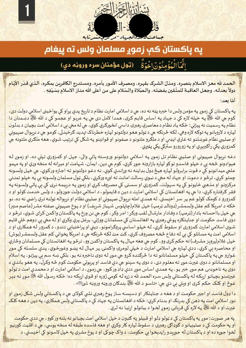 قاري سعید احمدي | QaRi Saeed AhMadi tweet media