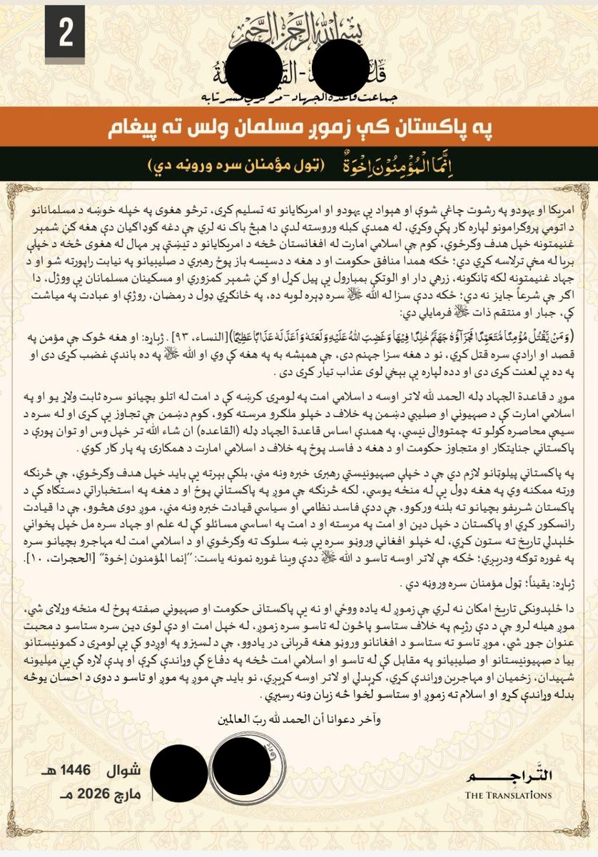 قاري سعید احمدي | QaRi Saeed AhMadi tweet media