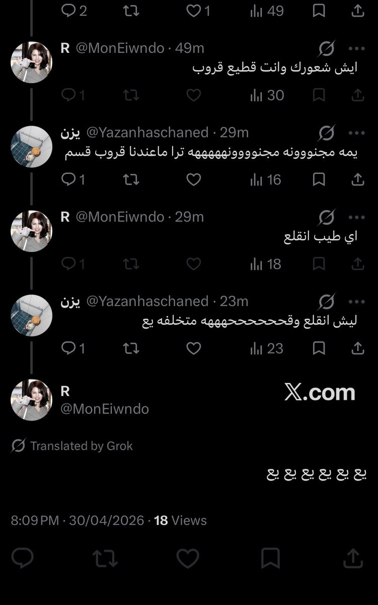 يزن tweet media