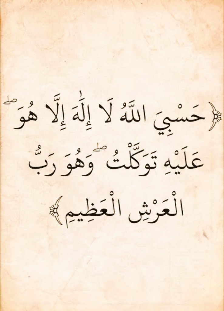 آيات القرآن tweet media